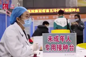 视频丨德州3-11岁人群新冠疫苗“开打”图片