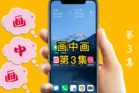 剪映画中画第3集:画中画 切画中画 切主轨各有什么不同？怎么用？视频封面