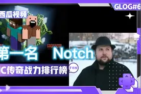 我的世界传说级战力排行榜第1名:Notch，他竟然连Him都打不过？！