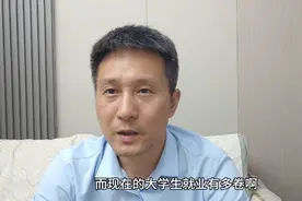 浙江大学毕业生应聘温州机场赶鸟员，就业真的这么卷了吗？视频封面