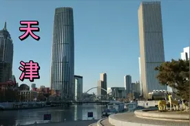 实拍天津市中心，太震撼了，不愧为中国超大型城市，比南京发达视频封面