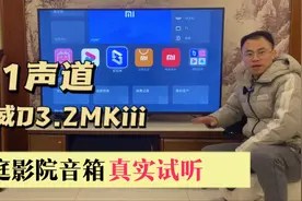 万元内最具性价比的惠威D3.2MKIII 5.1声道音箱真实体验视频封面