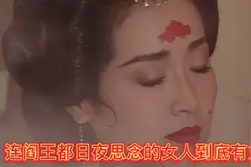 她是世界上最美丽的女人，连阎王都希望她快点下地狱，到底有多美视频封面
