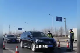 天津机动车摇号范围要扩大要京津冀地区户籍？视频封面