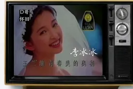 回忆满满，盘点那些年我们看过的玉兰油广告，这些女神你还记得吗视频封面