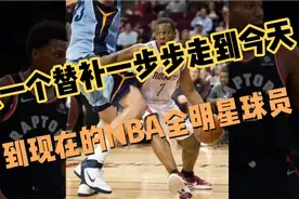 从一个替补一步步到全明星球员，NBA励志人物凯尔洛瑞。视频封面