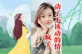 深深地爱过你，你永远是我心里的唯一视频封面