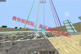 教你玩多玩我的世界盒子，教程！