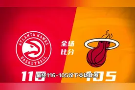 NBA季后赛附加赛：老鹰率先出击，以下克上战胜热火成为东部第七视频封面