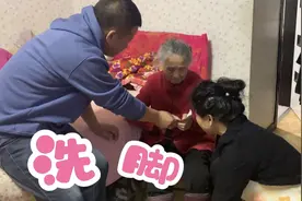 百岁老妈的脚不让别人碰，每次洗脚都要费些周折，大家一起想办法视频封面