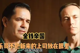 不愧是五亿探长。要拿钱给上司垫脚当台阶下。要多少拿多少。视频封面