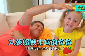 小女孩照顾生病的爸爸，还帮忙做家务、收玩具，懂事贴心的宝宝视频封面