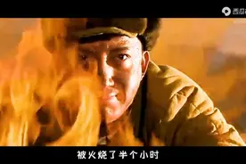 @西瓜视频 火烧邱少云向英雄致敬，@朝明生态影视 点赞加关注视频封面