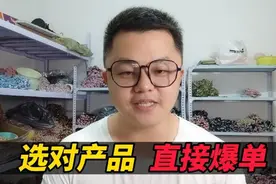做拼多多，饰品如何打造爆款？我月入过万的店铺这么起来的视频封面