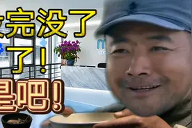 这天皇汤喝的没完没了了是吧？视频封面