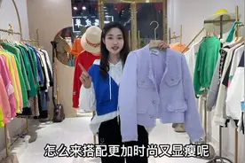 紫色小香风外套，搭配牛仔裤黑色半裙都OK，时尚显瘦不挑人！视频封面