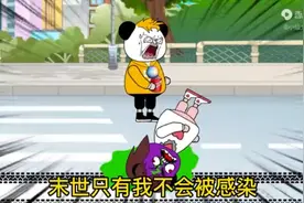 末日求生