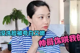 女人抓住男人胃的结果，50岁邋遢整天不洗脸，老公却直夸好看，嫩视频封面