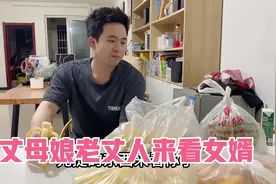 老公骨折爸妈要给钱 丈母娘老丈人提着鸡蛋水果看女婿 小伙羞红脸视频封面