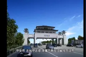 宁安一座古城--宁古塔的历史。了解黑龙江从我的视频里关注更多。视频封面