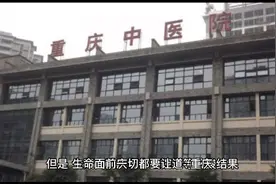 生命面前一切都要让道--重庆中医院不等核酸结果抢救黄码老人视频封面