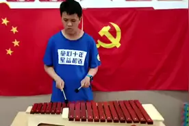 星星的男孩专心演奏木琴庆“七一”，7年前曾哭着要为党庆生图片