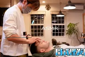 日式传统男士理发修面 助眠解压 放松触发 快速入睡 催眠asmr视频封面