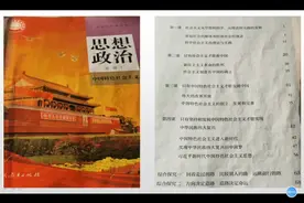高中政治必修一中国特色社会主义视频封面