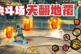 火影忍者手游7月8日大版本更新解析，决斗场变化天翻地覆！视频封面