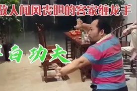 广西龙潭功夫头演示敌人闻风丧胆的客家缠龙手，三五个人不是对手视频封面