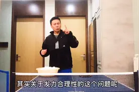 乒乓球教学：打球抡手臂还是没力怎么办？记住三个小窍门！视频封面