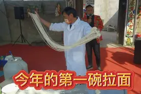 山东费县杨树行，看看今天拉面哥的第一碗拉面给谁吃了视频封面