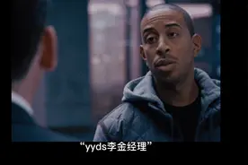 yyds是夸人还骂人啊，这些网络热词看得迷糊视频封面