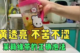 柠檬茶怎么做才好喝，茶汤是关键，这么冲泡不苦不涩金黄透亮