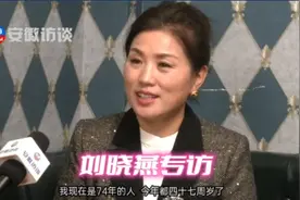 安徽访谈:采访民间小调皇后刘晓燕
