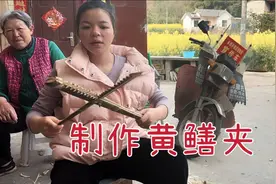 小伙钓黄鳝上瘾，回家精心制作夹子，可把旁边爷爷急坏了视频封面