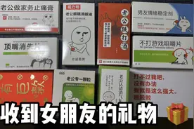 收到女朋友的礼物，心情无比激动视频封面