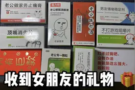 收到女朋友的礼物，心情无比激动视频封面