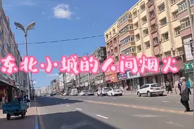 退休人聊东北家乡小镇风情与退休感悟，蓝天白云下五大连池市街景视频封面