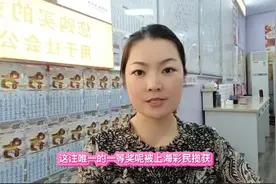 太幸运！大乐透第086期开出头奖一注1000万元！被上海彩民独揽！视频封面