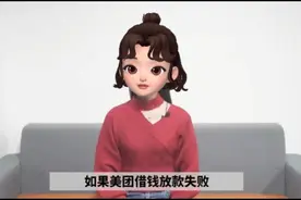 美团借钱放款失败评分不足怎么解决？视频封面