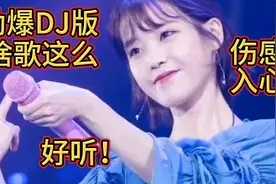 这是《听心》原唱劲爆DJ版，旋律伤感入心，醉人心扉，百听不厌