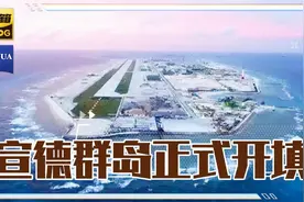 正式开填——宣德群岛！南海中国再添不沉航母！视频封面
