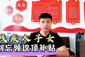 残疾人政策详解，残疾学生和残疾人子女上大学，记得领这笔助学金视频封面
