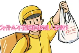 为什么不能随便接别人梦话？#原创视频封面