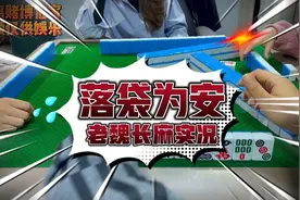 你的选择会和老魏一样吗？顺带回忆一下以前的算将公式吧#二五八视频封面