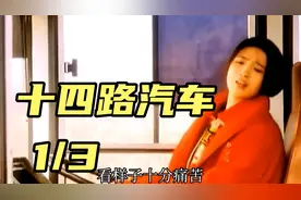 漂亮的女司机开公共汽车的故事！视频封面