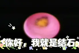 排不出来的结石很多都是被输尿管粘膜包裹了视频封面