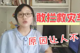 让人不齿！郑州女子阻拦支援灾区救援车，要为爱车“讨公道”视频封面