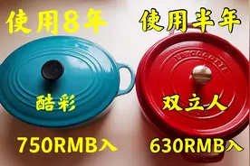 法国网红珐琅铸铁锅值得入手吗?常用厨具，酷彩和双立人优点缺点视频封面